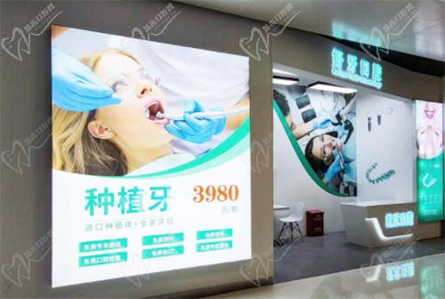 北京好牙口腔医院示意图