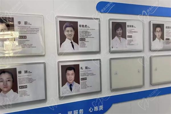 北京京中中西医结合医院口腔科团队墙