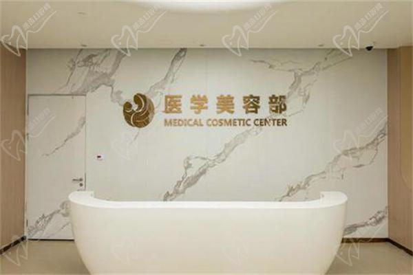 西安国 际医学中心医学美容部