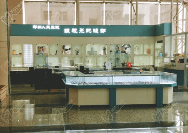 郑州人民医院配镜中心
