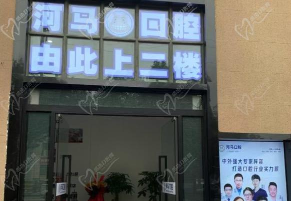重庆河马口腔医院种植牙多少钱？