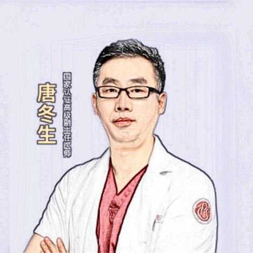 杭州整形医院唐冬生医生
