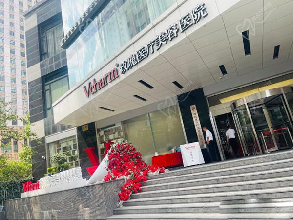 上海市玫瑰医疗美容医院专 家团队