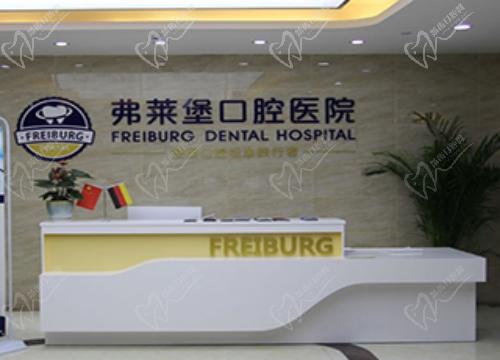 南京茀莱堡口腔医院怎么样？