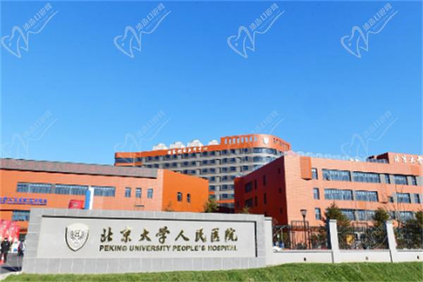 王乐今北京大学人民医院预约咨询