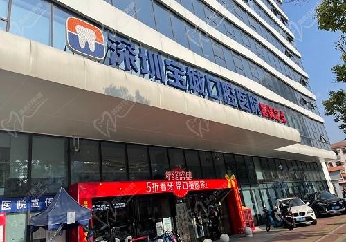 深圳宝城口腔医院虽是私立医院，但却一点不影响医院的正规与靠谱