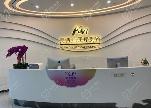 上海美诗沁医疗美容诊所（祛眼袋专科）