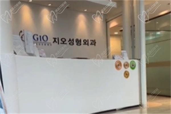 韩国GIO整形医院